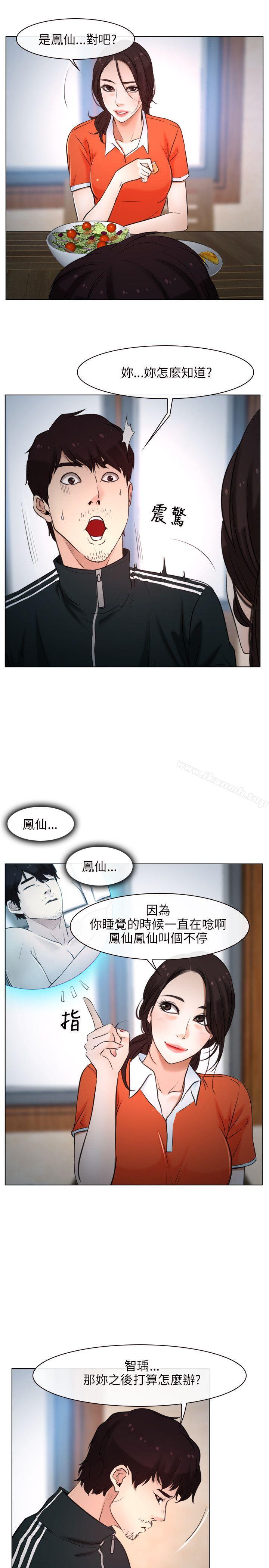 第9话-初恋物语-TAIRA（第13张）