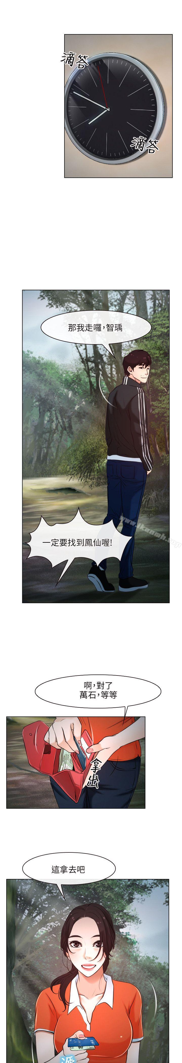 第9话-初恋物语-TAIRA（第17张）