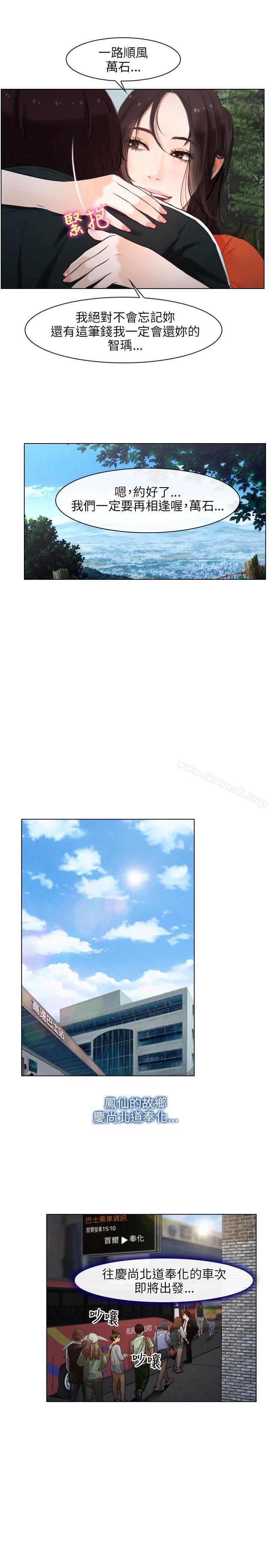 第9话-初恋物语-TAIRA（第21张）