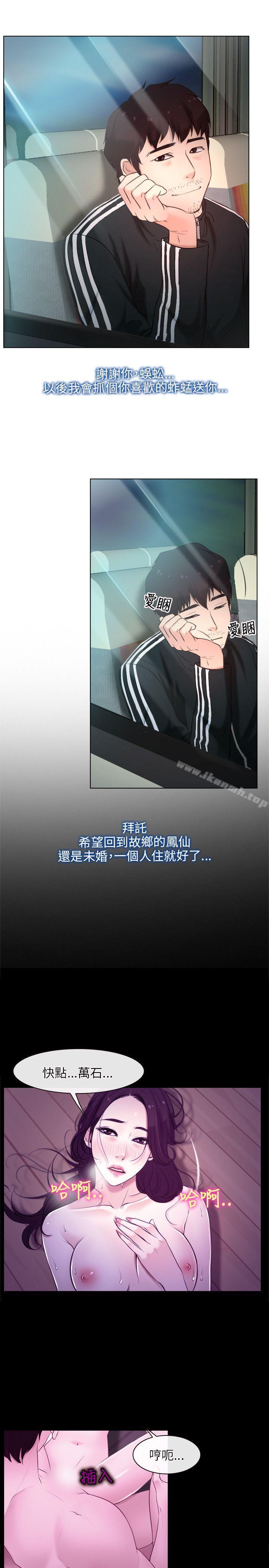 第9话-初恋物语-TAIRA（第23张）