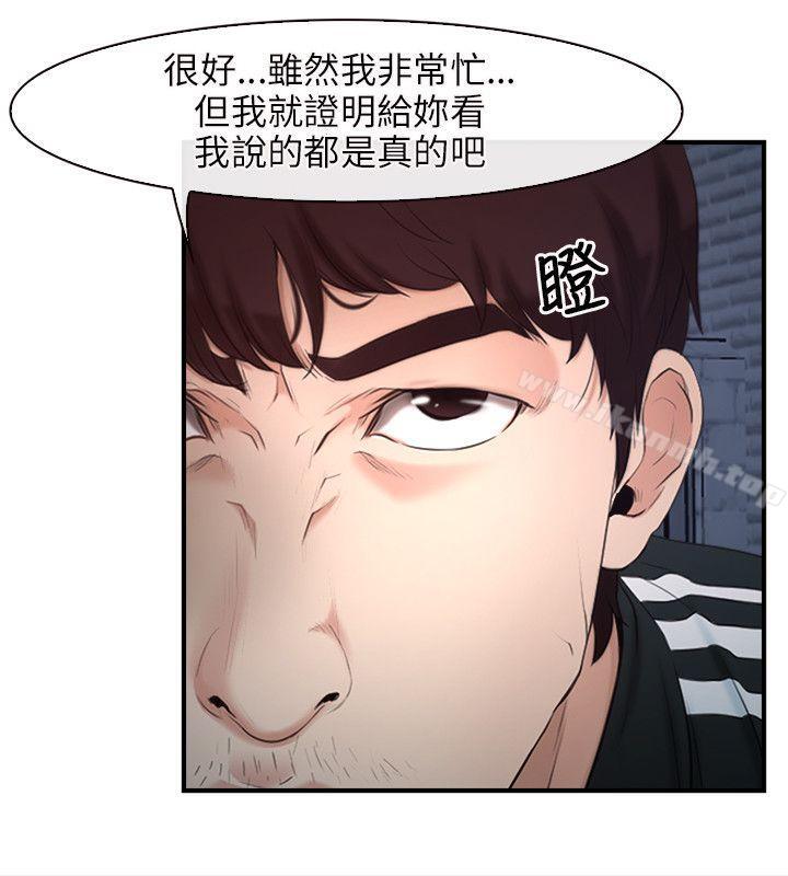 第10话-初恋物语-TAIRA（第8张）