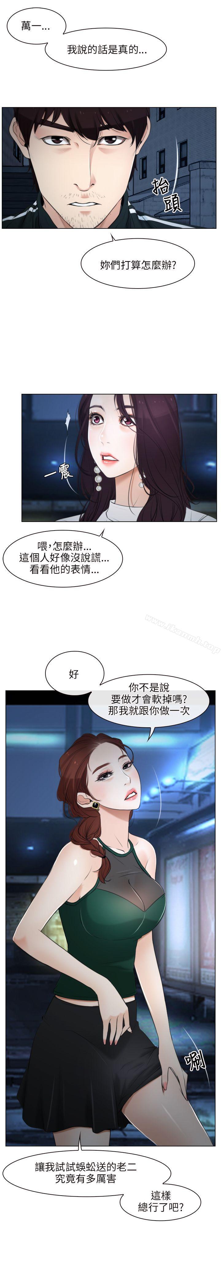 第10话-初恋物语-TAIRA（第13张）