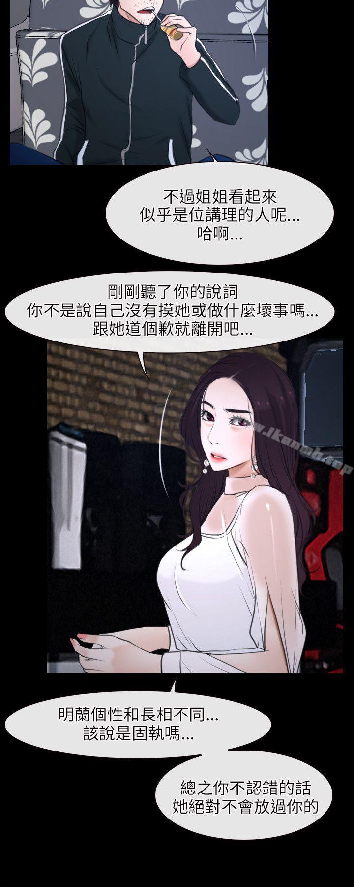 第10话-初恋物语-TAIRA（第20张）