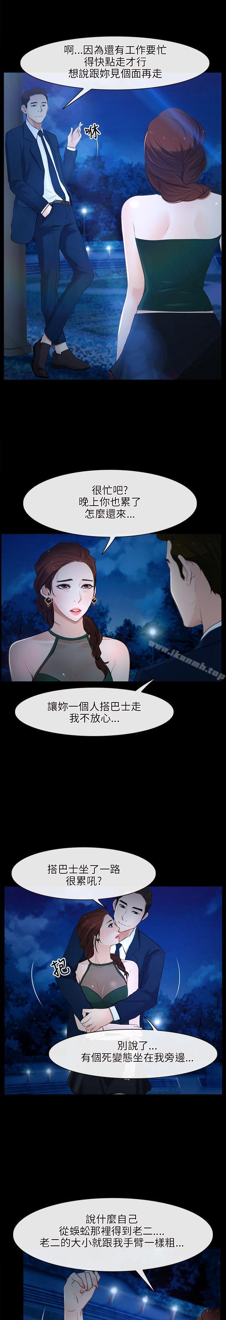 第11话-初恋物语-TAIRA（第11张）