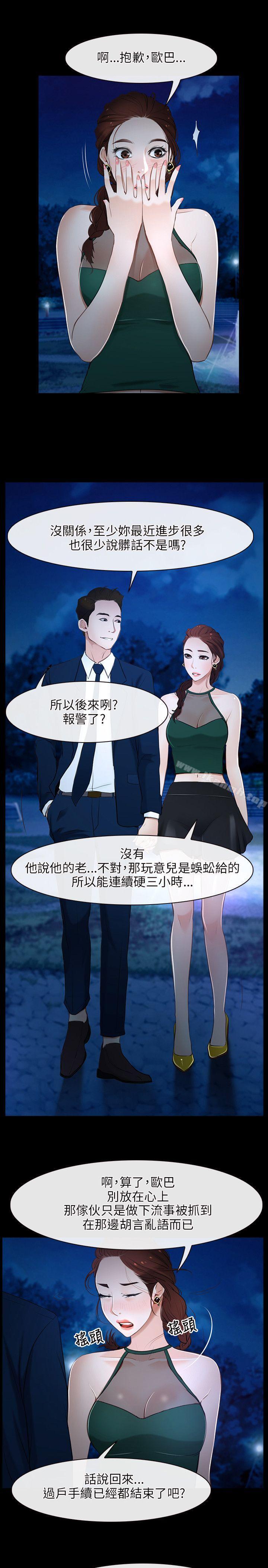第11话-初恋物语-TAIRA（第13张）