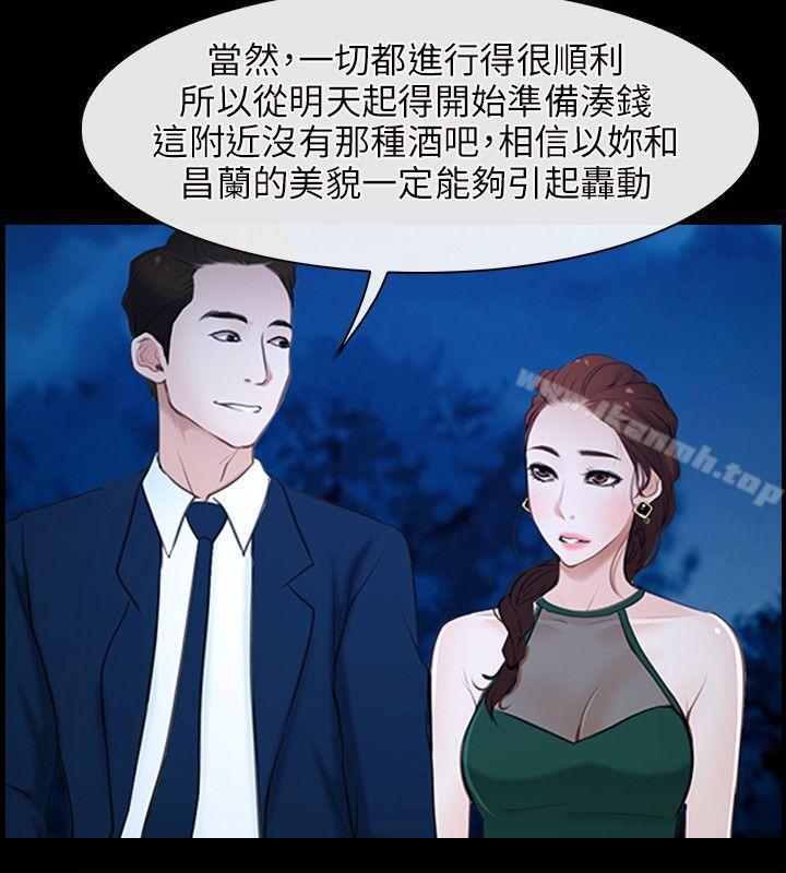 第11话-初恋物语-TAIRA（第14张）
