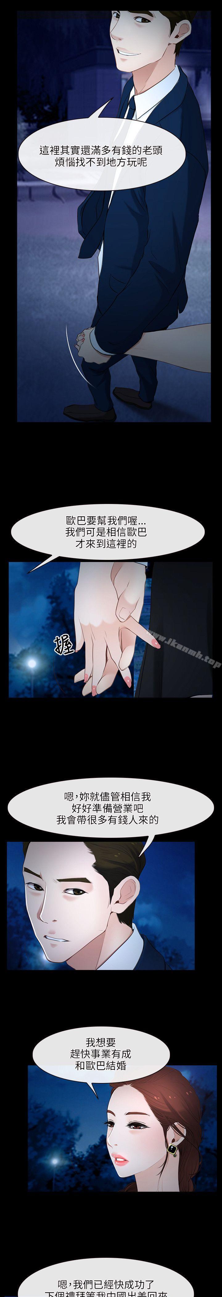 第11话-初恋物语-TAIRA（第15张）