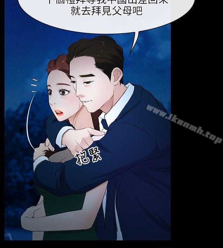 第11话-初恋物语-TAIRA（第16张）