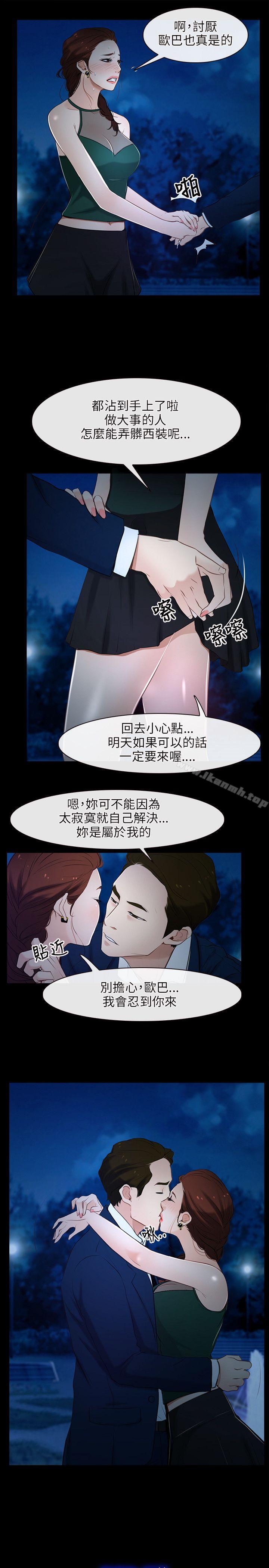 第11话-初恋物语-TAIRA（第21张）