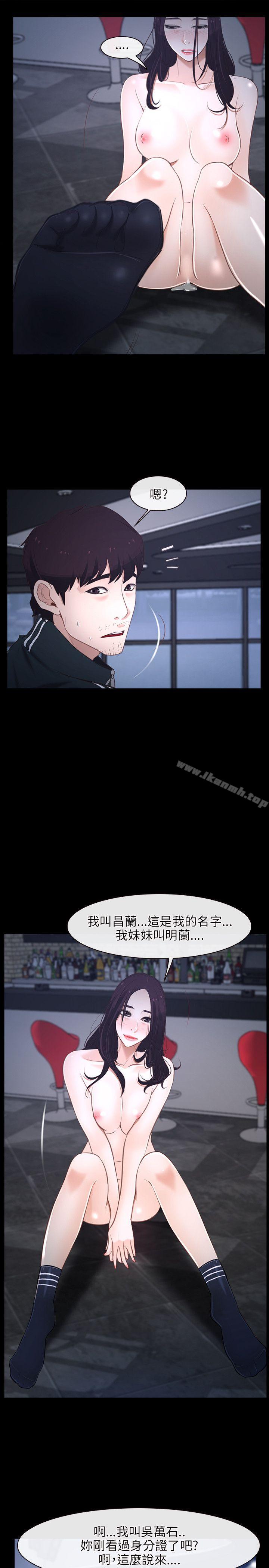 第11话-初恋物语-TAIRA（第25张）