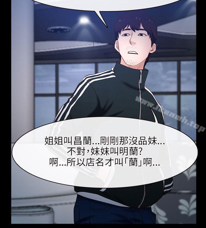 第11话-初恋物语-TAIRA（第26张）