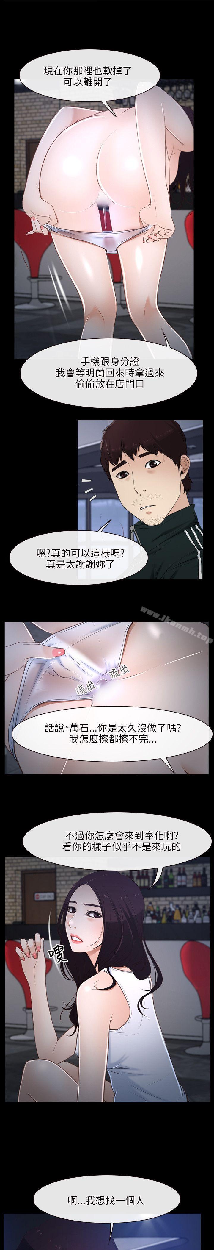 第11话-初恋物语-TAIRA（第27张）