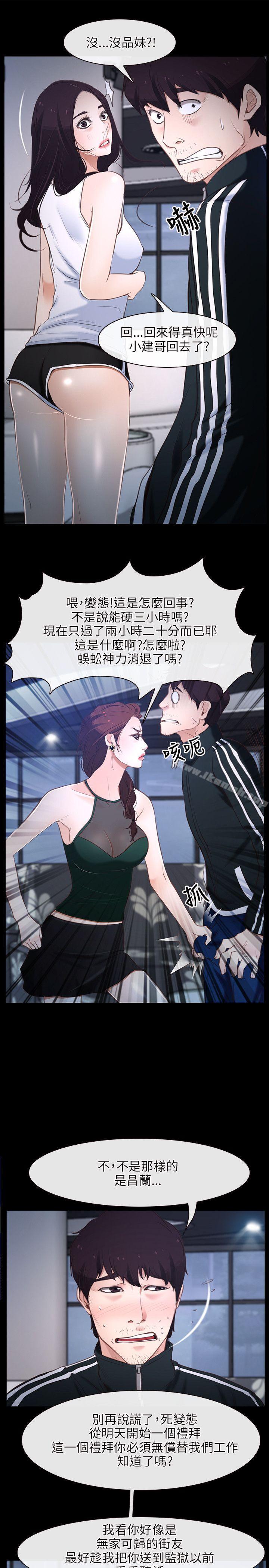 第11话-初恋物语-TAIRA（第31张）