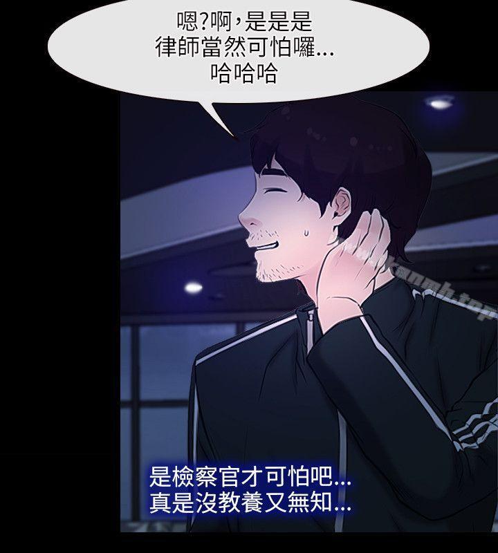 第11话-初恋物语-TAIRA（第34张）
