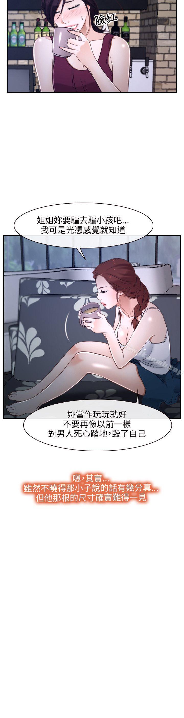 第12话-初恋物语-TAIRA（第8张）