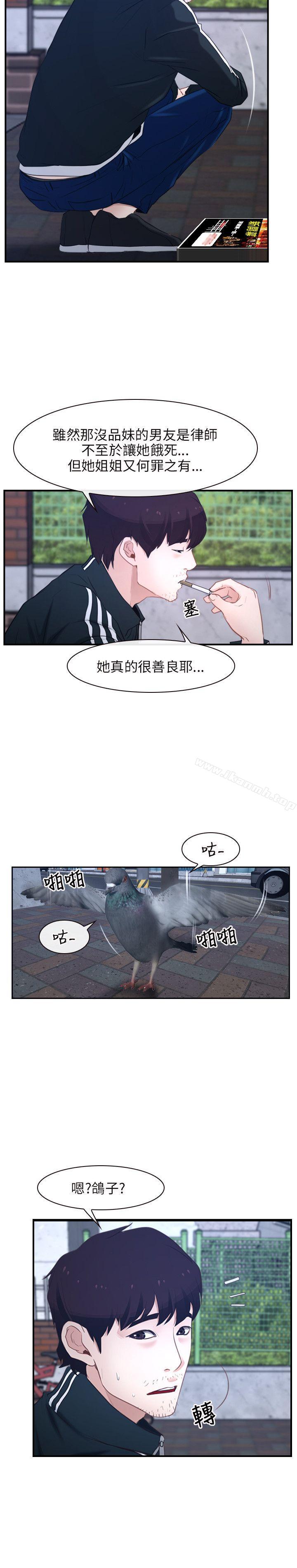 第13话-初恋物语-TAIRA（第6张）