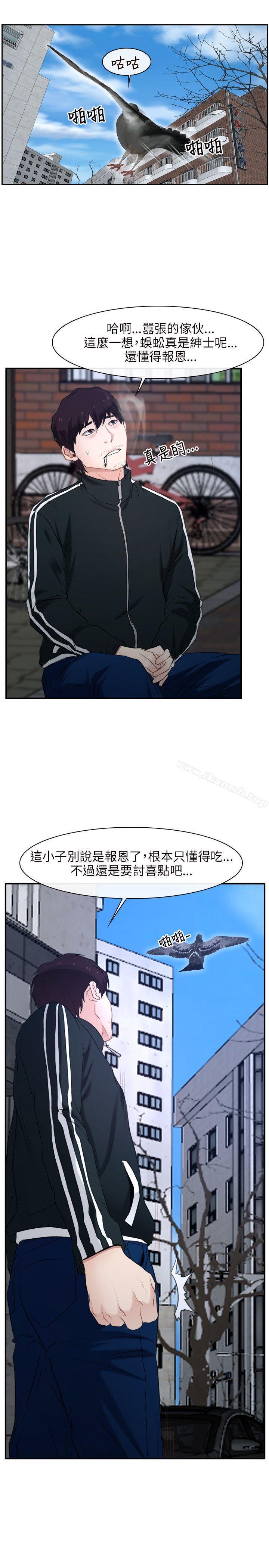 第13话-初恋物语-TAIRA（第11张）