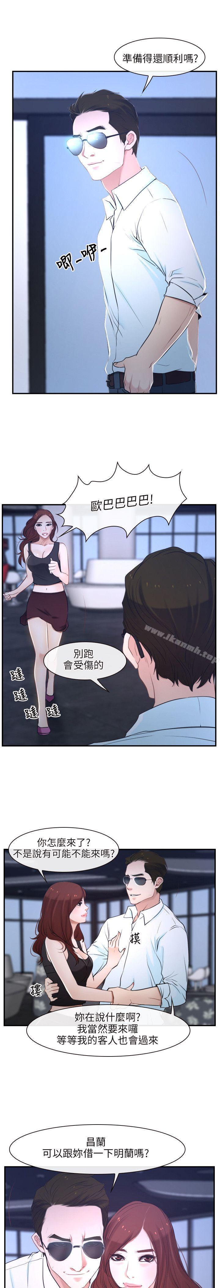 第13话-初恋物语-TAIRA（第17张）
