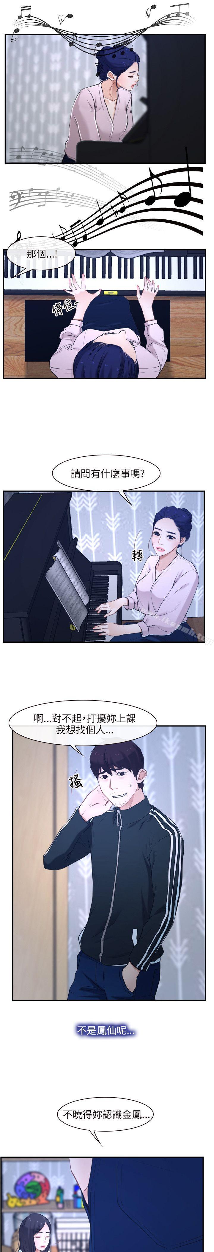 第13话-初恋物语-TAIRA（第23张）