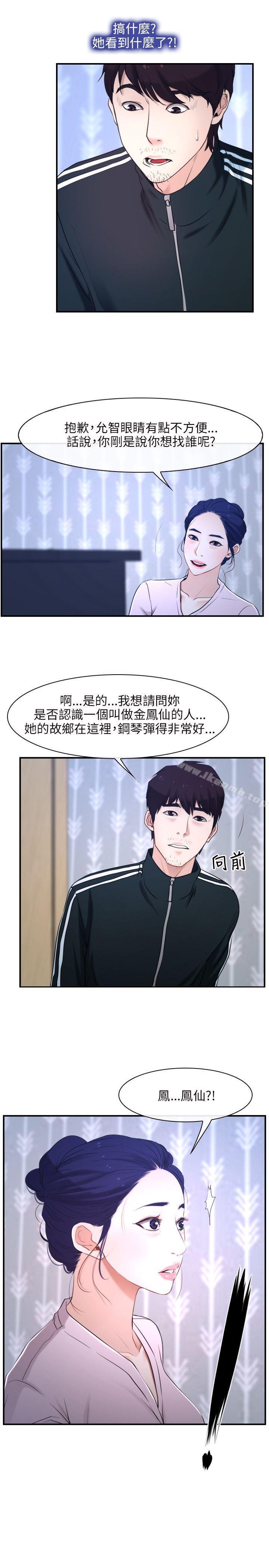 第13话-初恋物语-TAIRA（第25张）