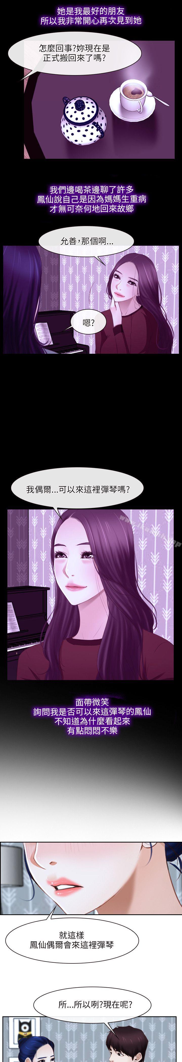 第14话-初恋物语-TAIRA（第11张）