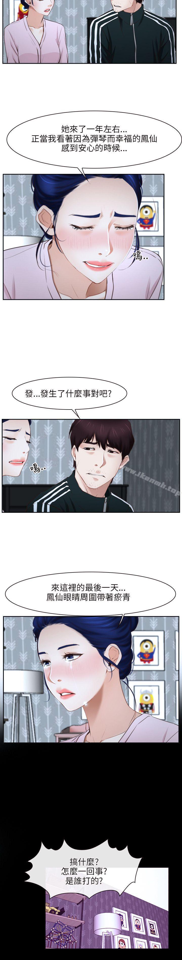 第14话-初恋物语-TAIRA（第12张）