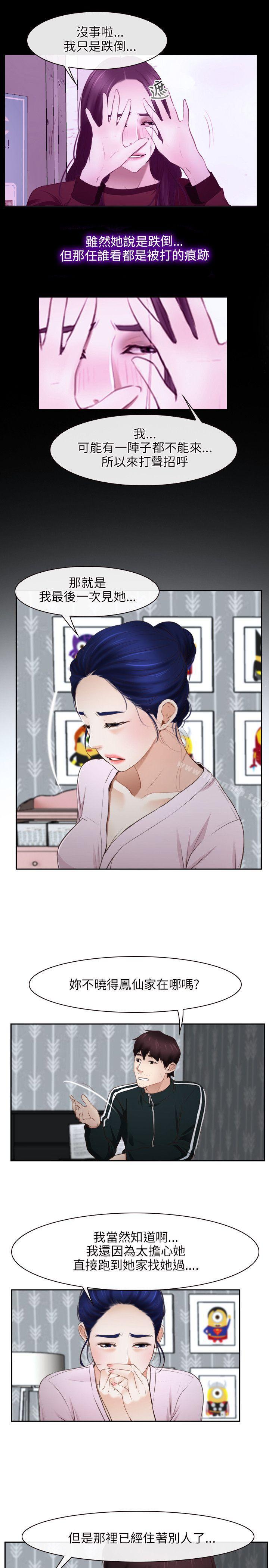 第14话-初恋物语-TAIRA（第13张）