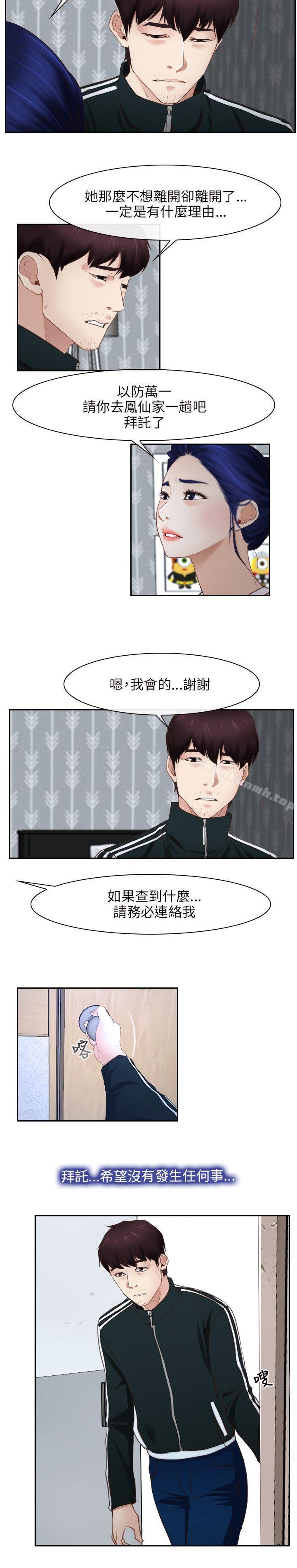 第14话-初恋物语-TAIRA（第14张）