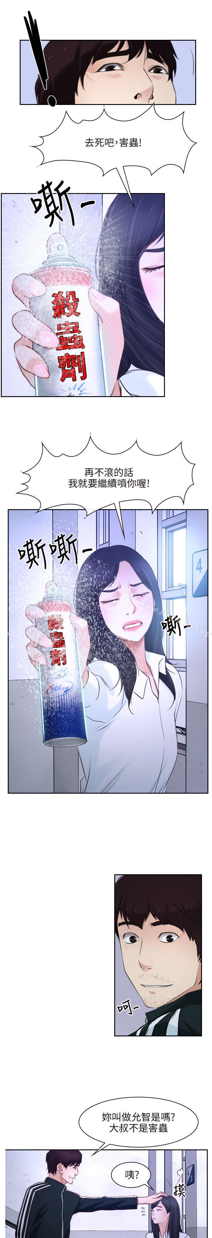 第14话-初恋物语-TAIRA（第15张）