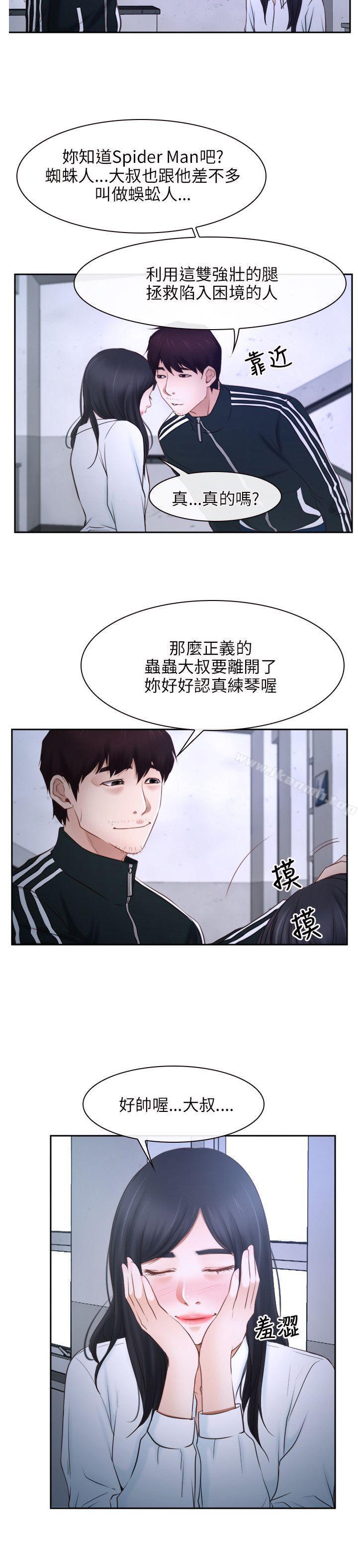 第14话-初恋物语-TAIRA（第16张）
