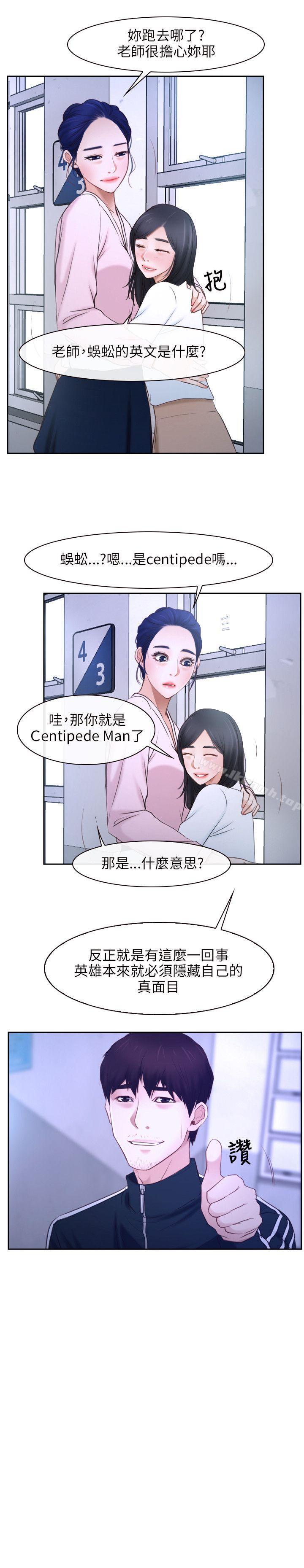 第14话-初恋物语-TAIRA（第18张）