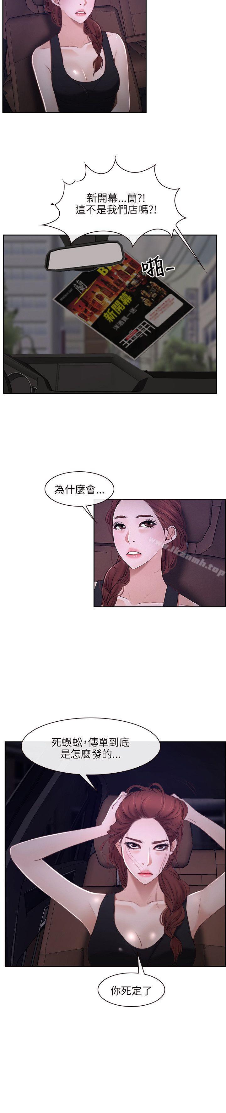 第14话-初恋物语-TAIRA（第22张）