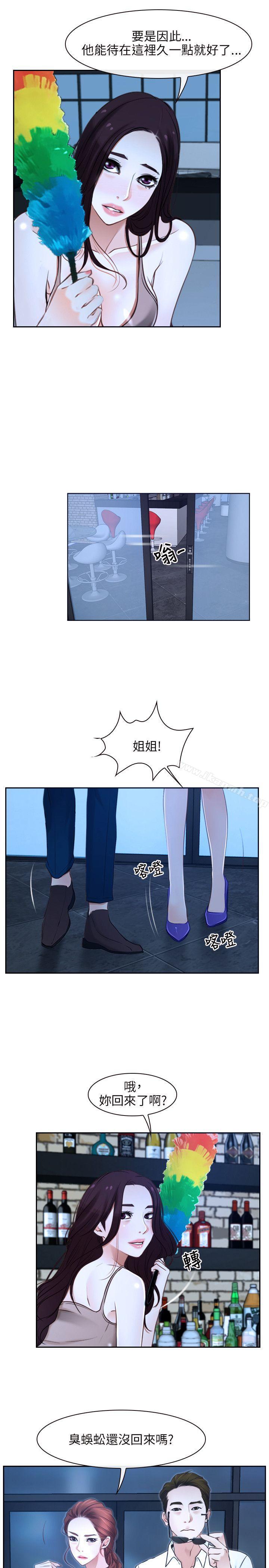 第15话-初恋物语-TAIRA（第2张）