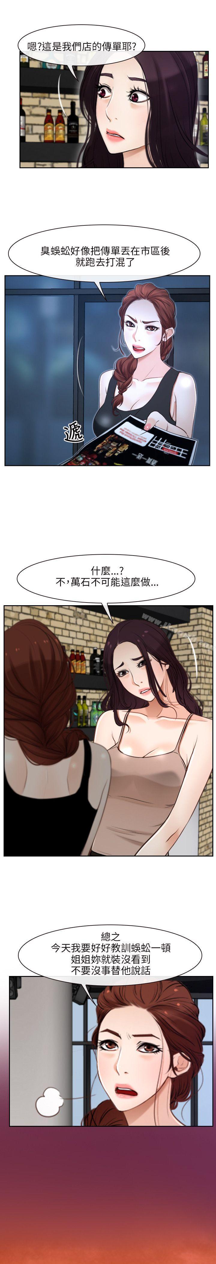 第15话-初恋物语-TAIRA（第4张）