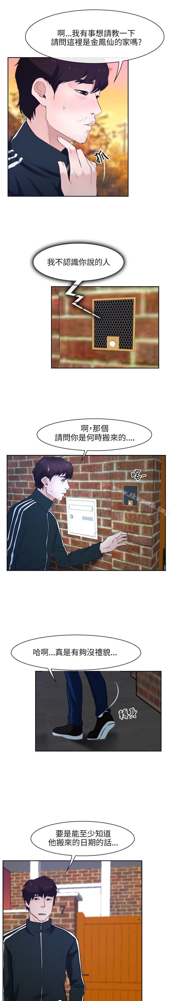 第15话-初恋物语-TAIRA（第8张）