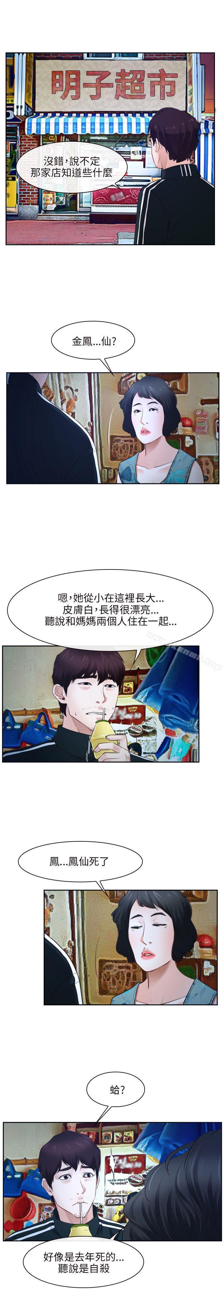 第15话-初恋物语-TAIRA（第10张）