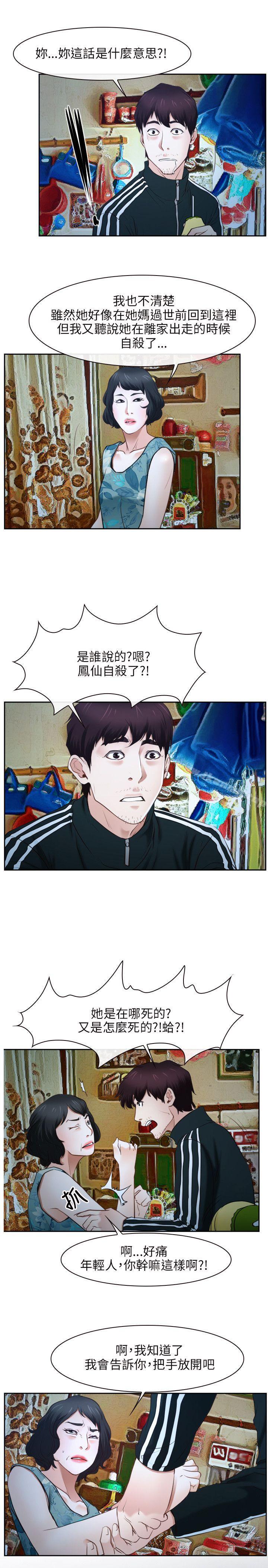 第15话-初恋物语-TAIRA（第11张）