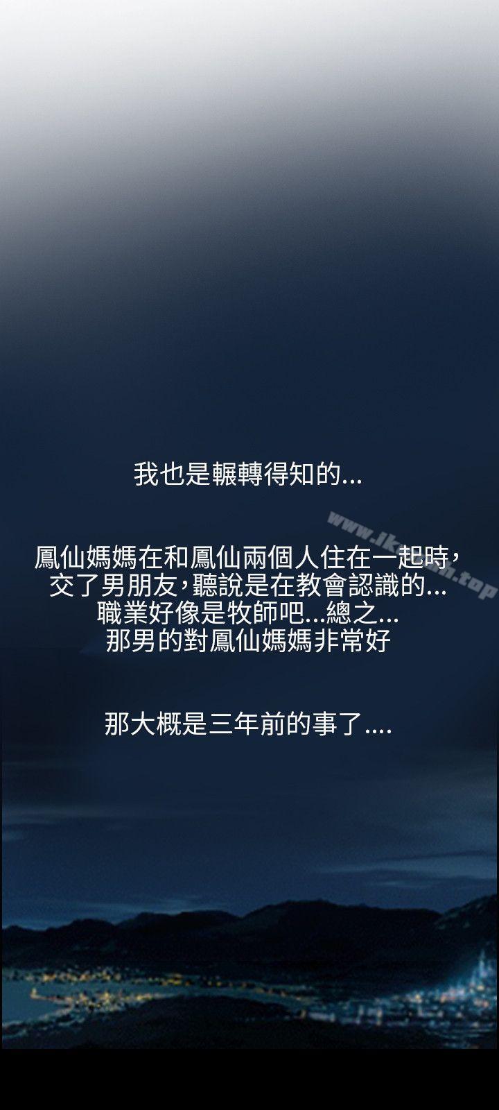 第15话-初恋物语-TAIRA（第12张）