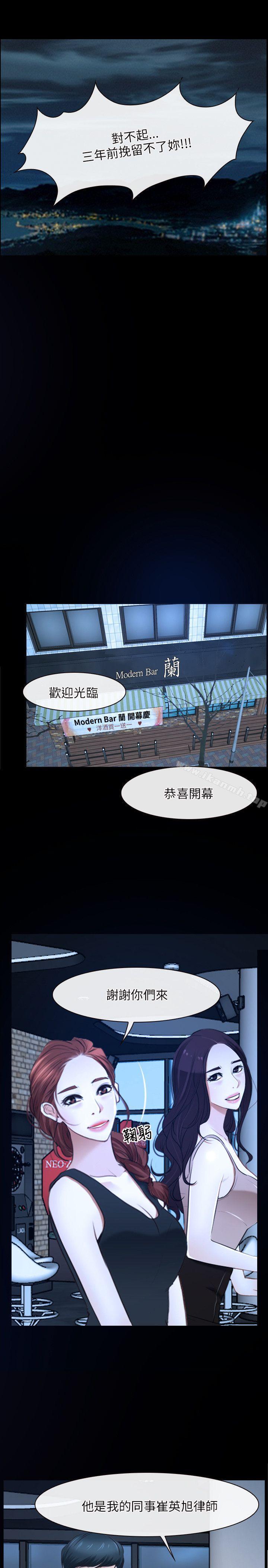 第15话-初恋物语-TAIRA（第16张）