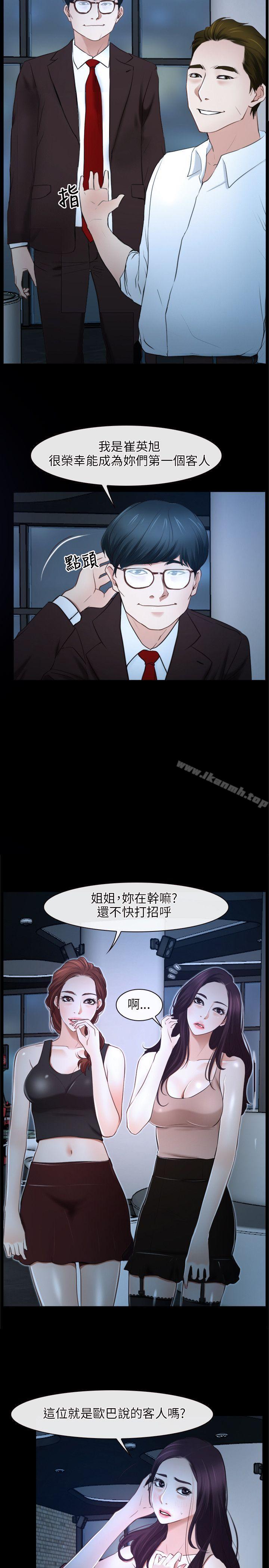 第15话-初恋物语-TAIRA（第17张）