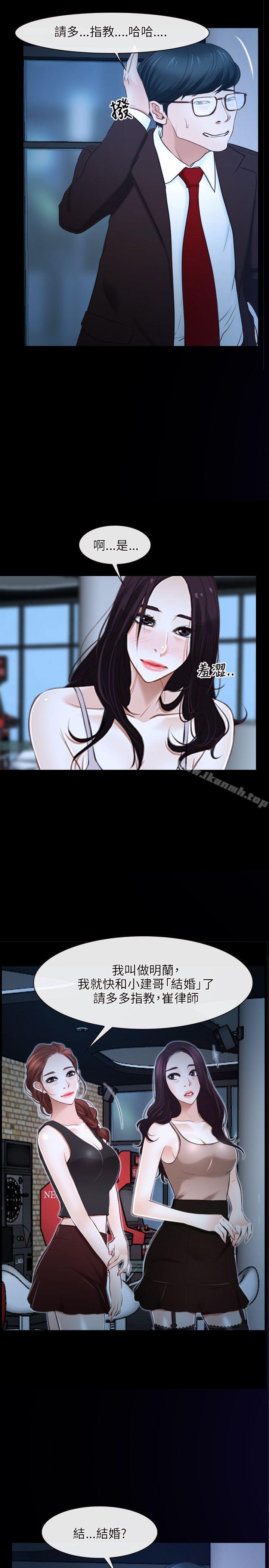第15话-初恋物语-TAIRA（第19张）