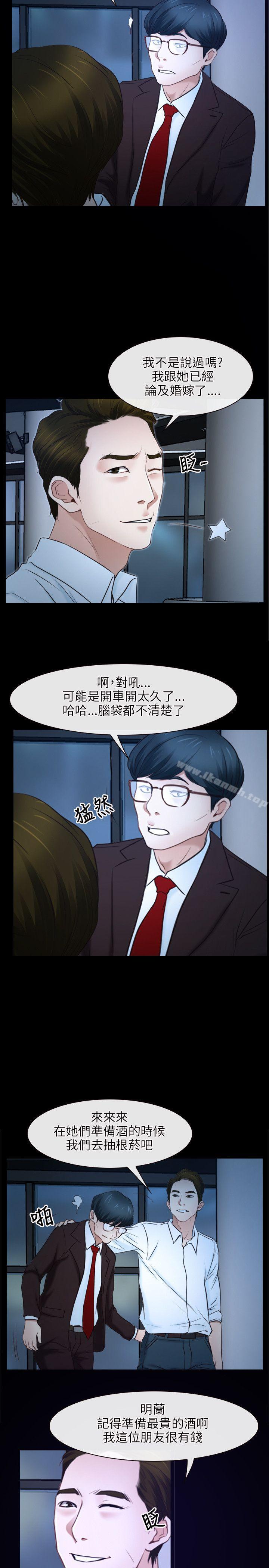 第15话-初恋物语-TAIRA（第20张）