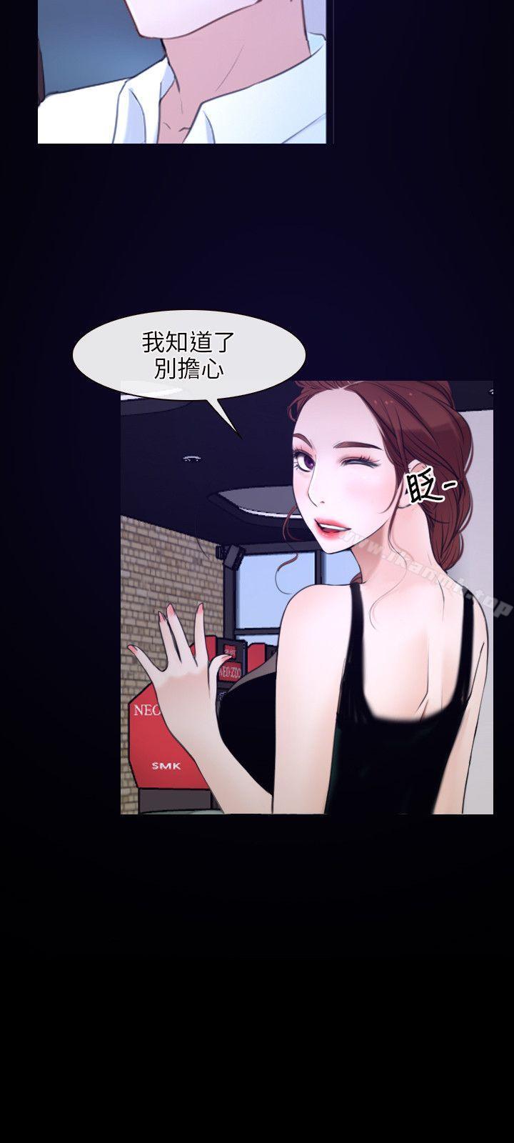 第15话-初恋物语-TAIRA（第21张）