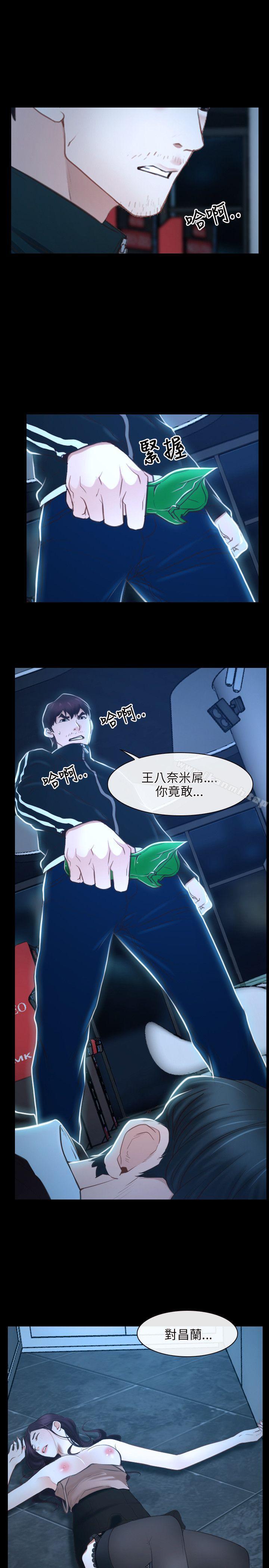 第16话-初恋物语-TAIRA（第7张）