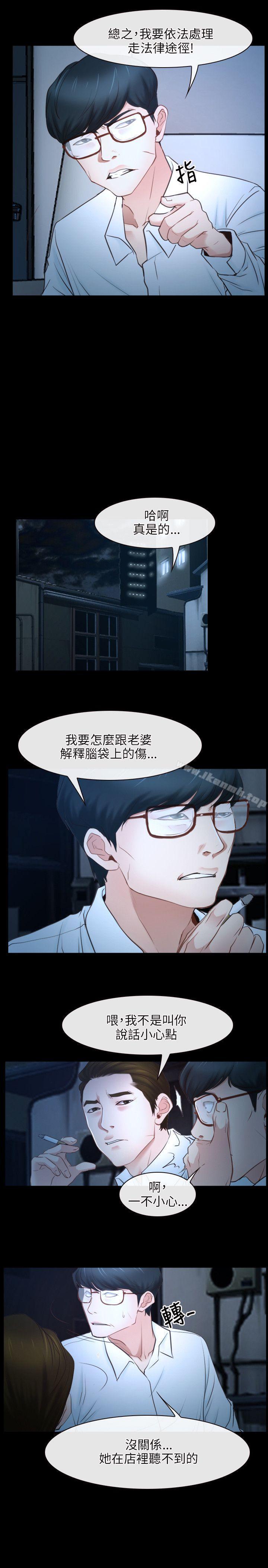 第16话-初恋物语-TAIRA（第16张）