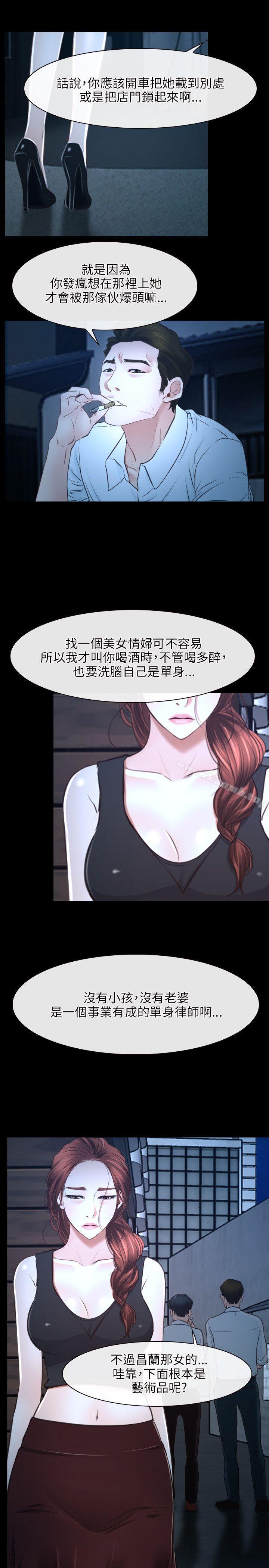 第16话-初恋物语-TAIRA（第17张）