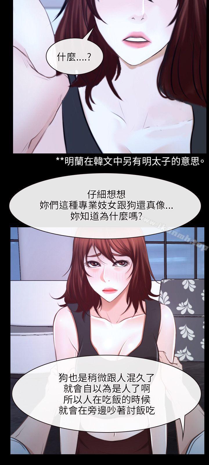 第17话-初恋物语-TAIRA（第18张）