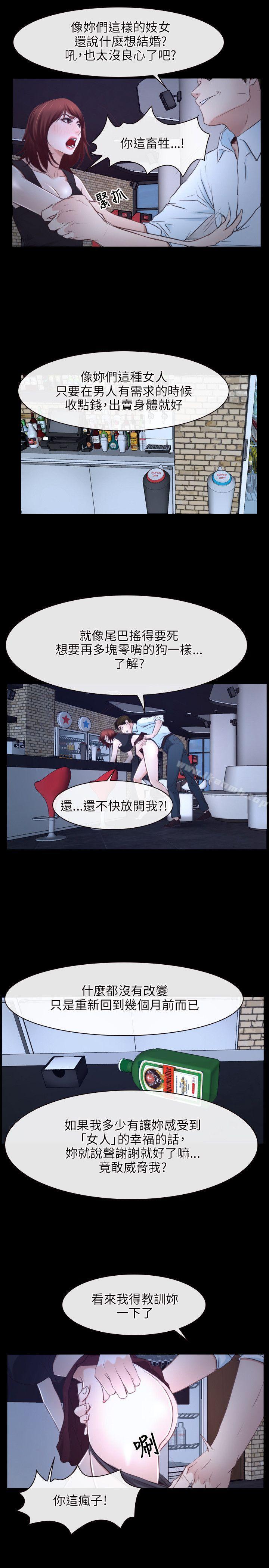 第17话-初恋物语-TAIRA（第19张）
