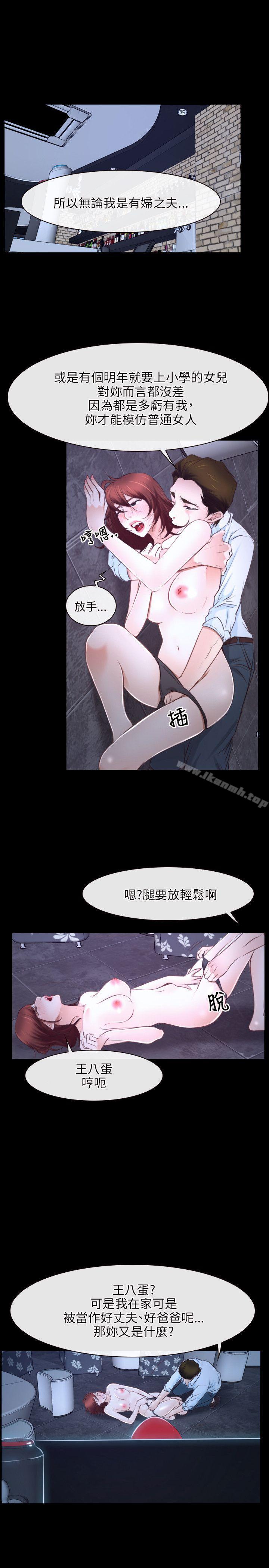 第17话-初恋物语-TAIRA（第22张）