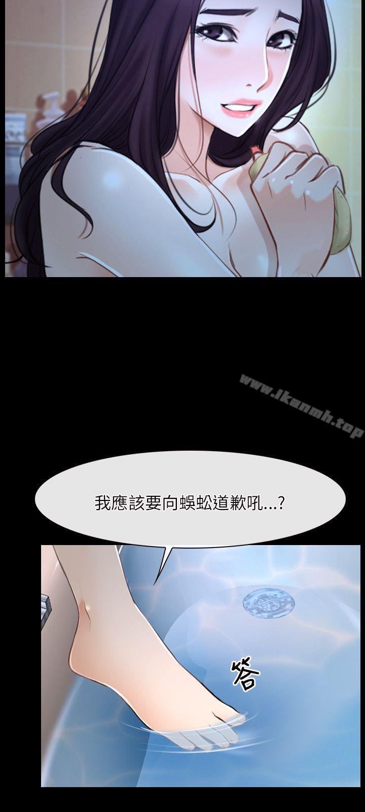 第18话-初恋物语-TAIRA（第9张）